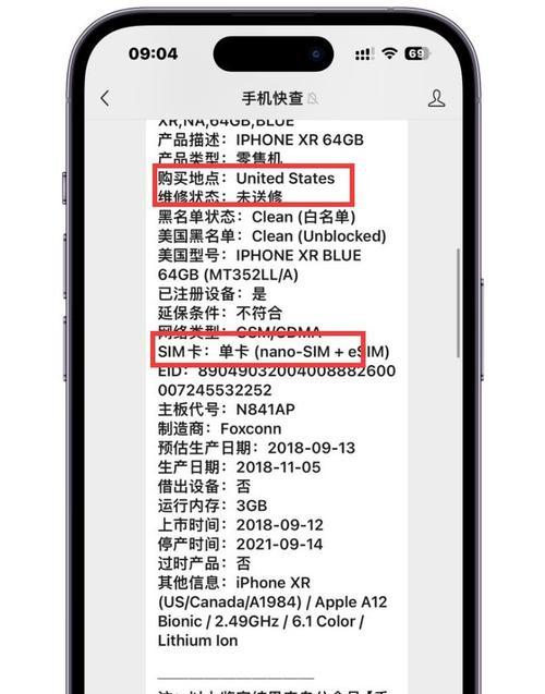 如何准确分辨苹果翻新机（识别翻新机的关键特征与技巧）