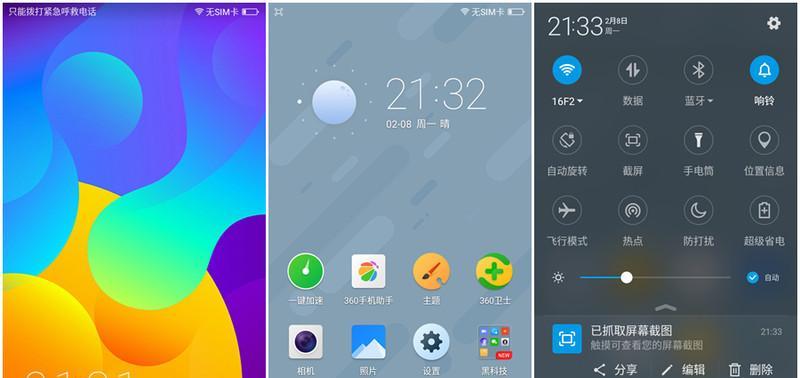 360F4（全面升级，领先同类产品）