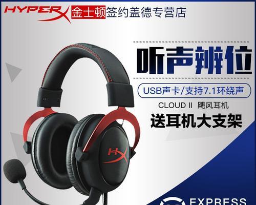 金士顿2代耳机（体验卓越音乐之旅，尽在金士顿2代耳机）