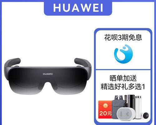 3D眼镜头戴式效果的震撼体验（逼真逼近真实世界的视觉享受）