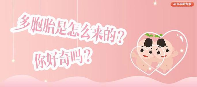 半米孕期（了解半米孕期的每个细节，为健康孕育打下坚实基础）