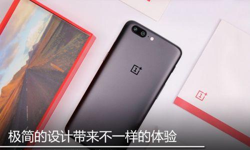 一加5出厂系统的优劣分析（探索一加5出厂系统的功能和特点）
