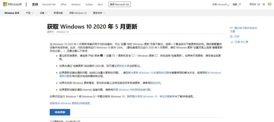 深入了解360安全版win10，保护您的计算机安全（360安全版win10）