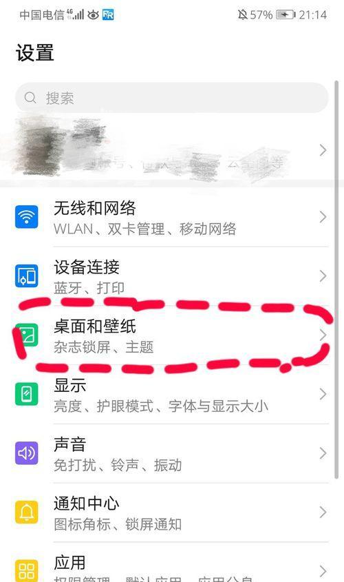 华为手机加速大全——提升手机性能的十五个技巧（让你的华为手机运行更流畅，告别卡顿困扰）