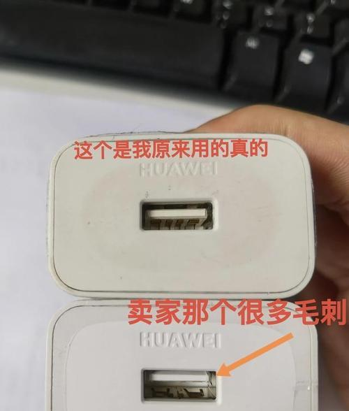 华为手机充电快如闪电（探究华为手机快速充电技术与实践）