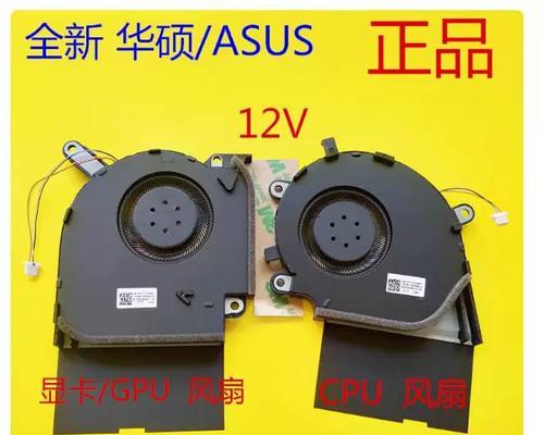 华硕ROG散热表现如何？（探究华硕ROG散热性能的优势与劣势）