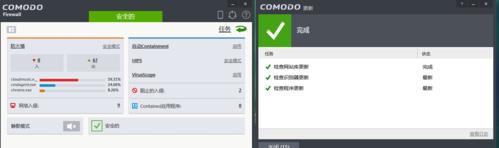 Comodo网络安全套装（Comodo网络安全套装的功能和优势解析）