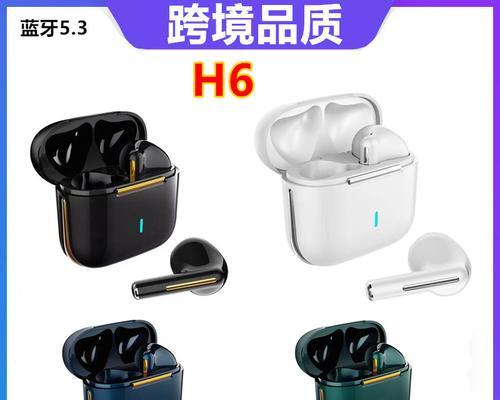 立体声耳机（颠覆听觉体验的高级音频技术）