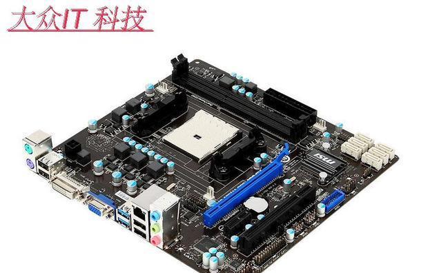 微星FM2-A85XMA-P33主板的性能和特点（一款高性价比的AMD主板，适合家庭和办公使用）