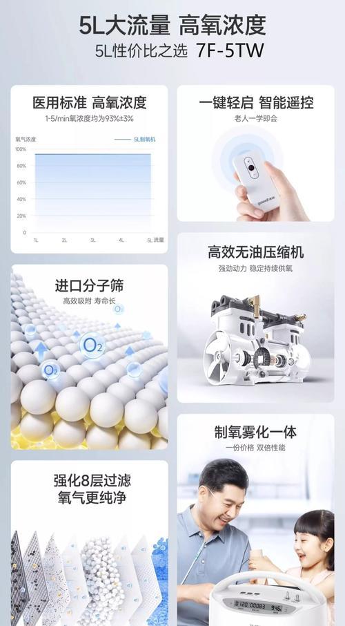以鱼跃的吸氧机（高效、安全、便携，为您提供持久稳定的吸氧体验）