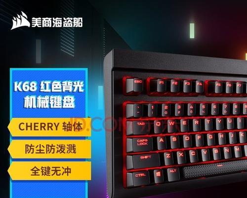 樱桃G80-3802茶轴机械键盘的优势与特点（提供舒适打字体验的理想选择）