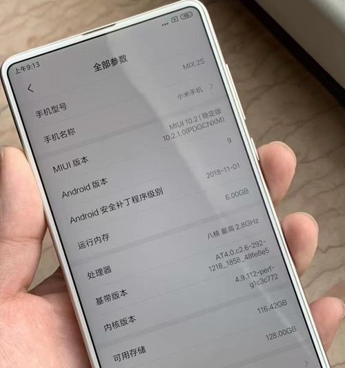 华为魅族小米手机信号对比（谁是信号之王？信号覆盖、稳定性、传输速度等方面对比分析）