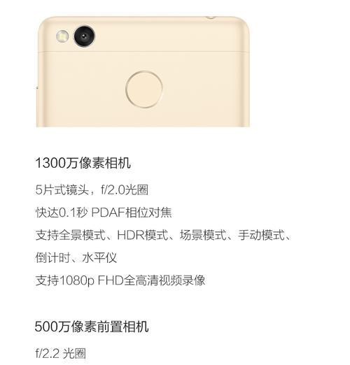 红米3s修手机的技巧与要点（全面了解红米3s修手机，轻松解决常见问题）