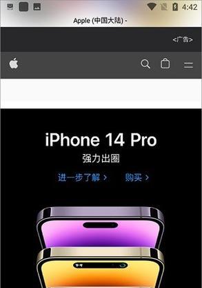 探索手机Safari浏览器的无限可能性(发现Safari浏览器的高效功能与创新特性)