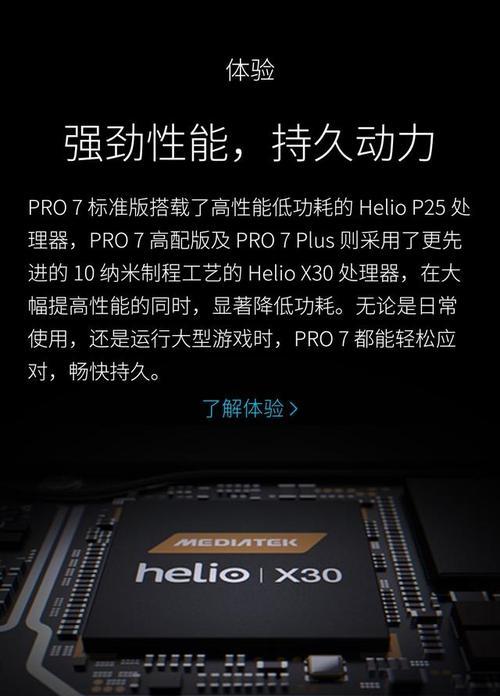 魅族Pro7(突破性的双屏设计让你爱不释手)