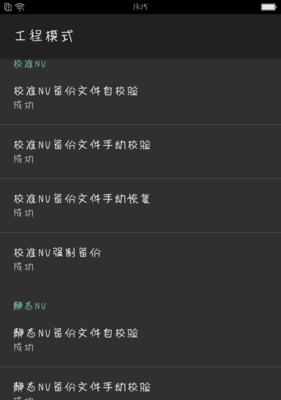 探索oppo系统修复技巧（解决oppo系统故障的关键方法）