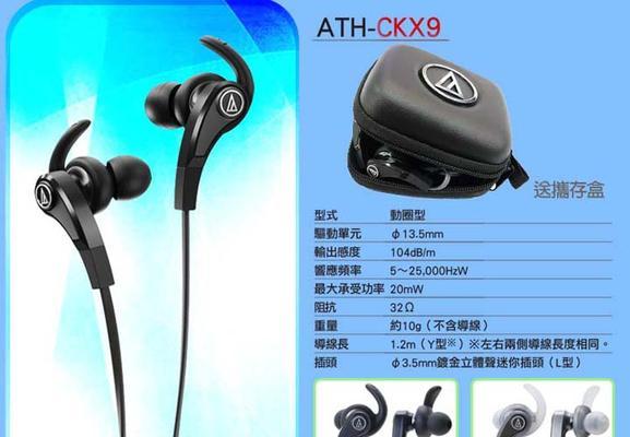 铁三角ATH-AD900X耳机的音质和舒适度如何？（解析铁三角ATH-AD900X耳机的优点与不足）