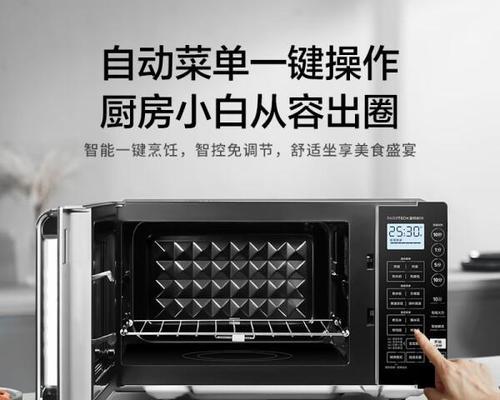 平板式微波炉（高效节能、多功能应用让生活更便捷）