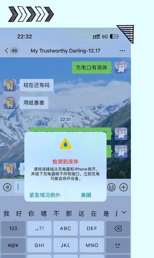 手机进水后的应急处理方法（如何有效清除手机内的水分，避免损坏）