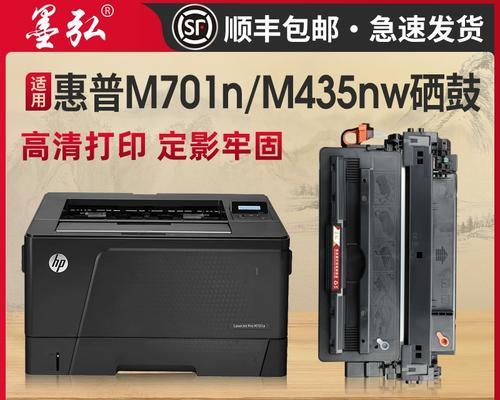 惠普M701n打印机的功能和性能详解(高速打印、优质输出、智能操作体验,打造高效办公环境)