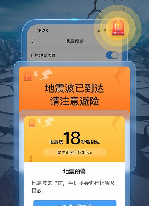 地震前手机会发生什么变化？（探究手机在地震前的表现与影响）
