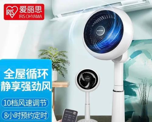 以空气循环风扇怎么样？（提供清新舒适的室内空气体验）