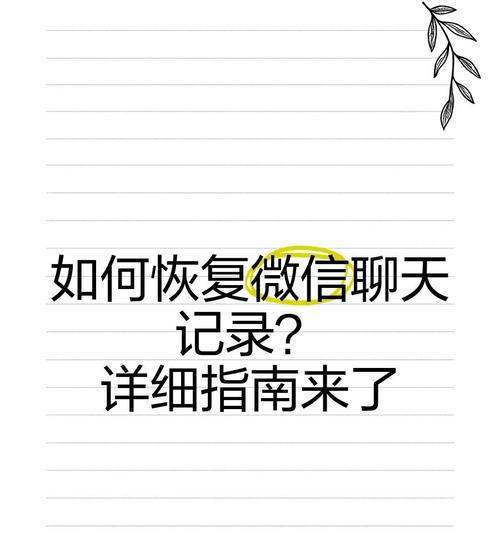 微信使用教程(一步步教你恢复被封禁的微信账号)