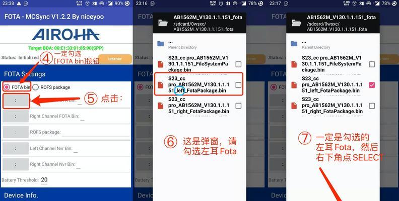 刷主板升级教程（简单易懂的主板刷写步骤，提升电脑性能的关键）