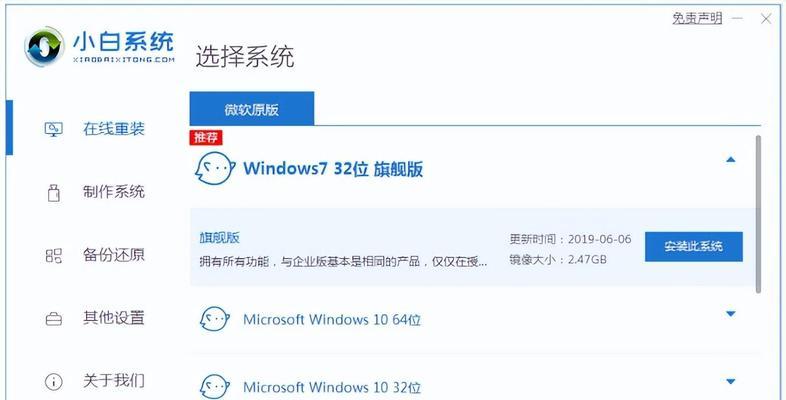 Win7系统操作教程（从零基础到熟练使用，让你的电脑操作更加高效）