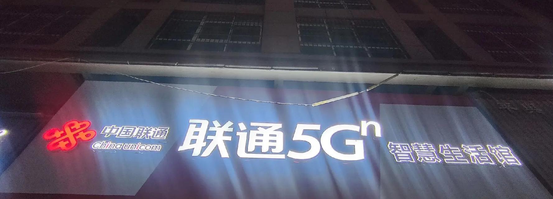 福建联通（优质服务、高速网络，让生活更便利）