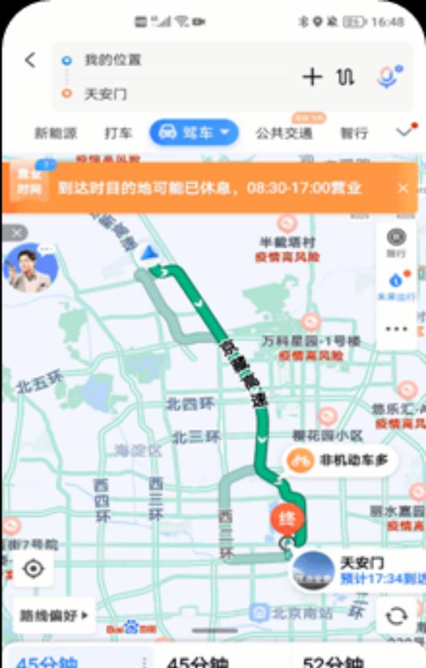 百度地图导航的使用指南（快速便捷的导航工具为您提供全面的出行方案）