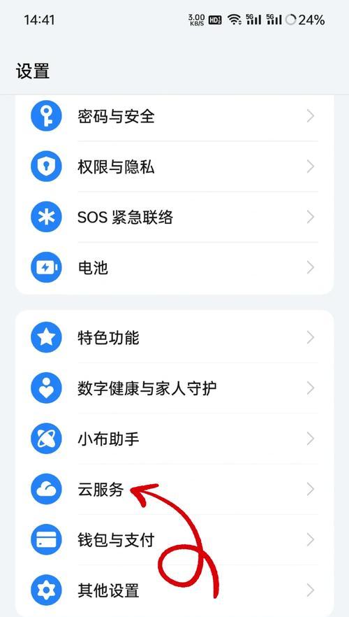 如何恢复误删的手机相片(轻松恢复删除的照片,享受珍贵回忆)