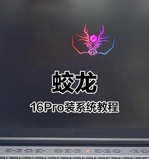 笔记本电脑U盘安装系统教程(手把手教你如何使用U盘安装操作系统)
