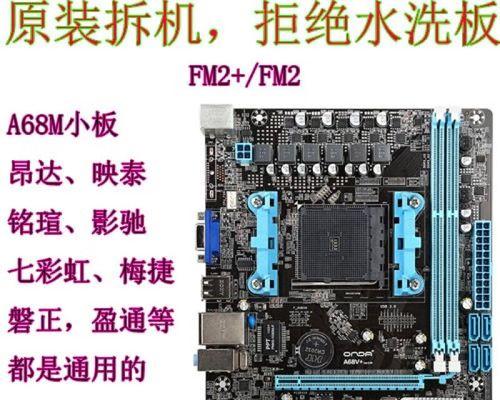 映泰主板BIOS设置教程(一步步教你如何正确设置映泰主板BIOS,让你的电脑跑得更快更稳!)