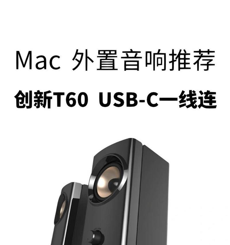 以创新音箱为主题的音频体验革新(重新定义听觉享受,创新音箱的魅力与优势)