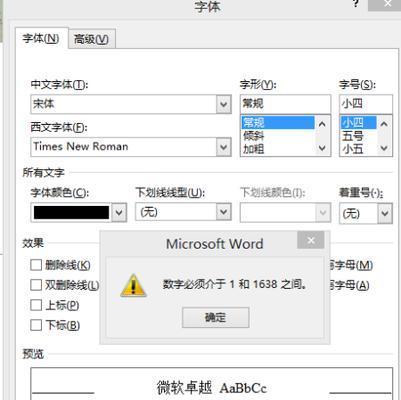 Word无法正常启动的解决方法（Word启动问题解决方案）