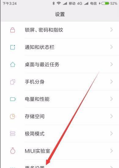 小米6电脑重装系统教程(一步步教你如何用电脑重新安装小米6系统)