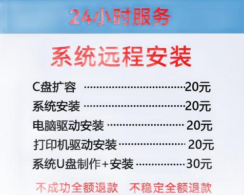 用U盘制作Win7原版系统安装教程（简单易行的U盘安装Win7原版系统方法）