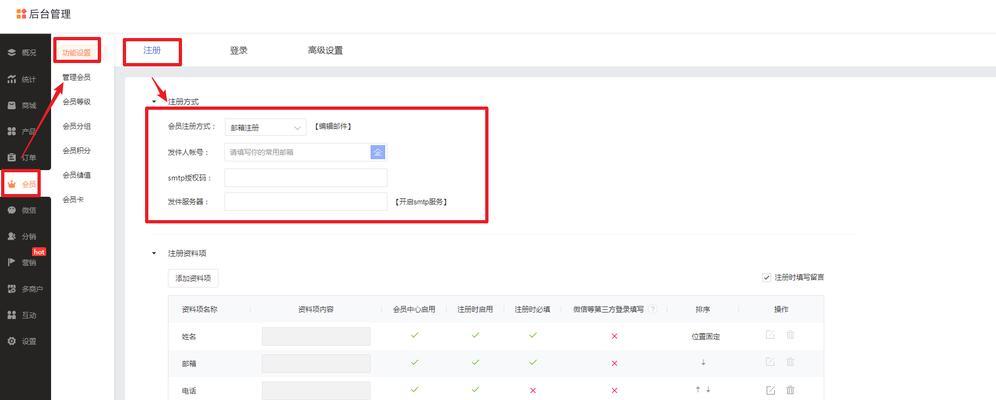 以企业邮箱注册的详细步骤（轻松搭建企业邮箱，简单高效的通信工具）