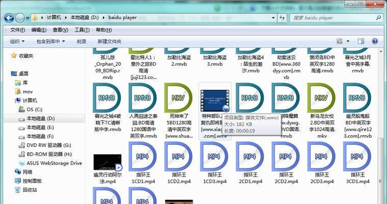 Win7文件后缀名格式显示的设置方法（解决Win7系统中文件后缀名不显示的问题）