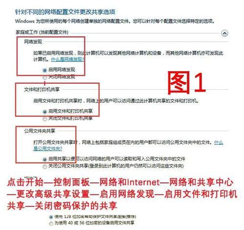 办公室局域网共享文件的方法（简便高效的文件共享方案，实现团队协作共进）