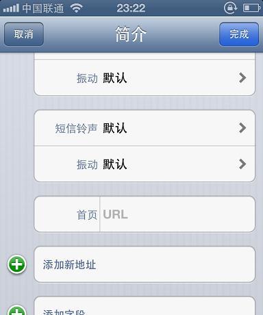 如何关闭iOS通话记录自动删除功能(保护个人隐私的有效方法)