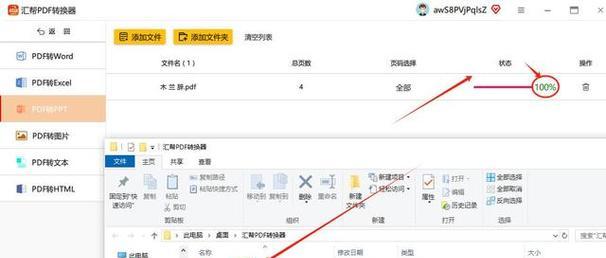 教你如何将eml格式转为PDF格式的方法（快速转换eml格式文件为PDF的实用教程）