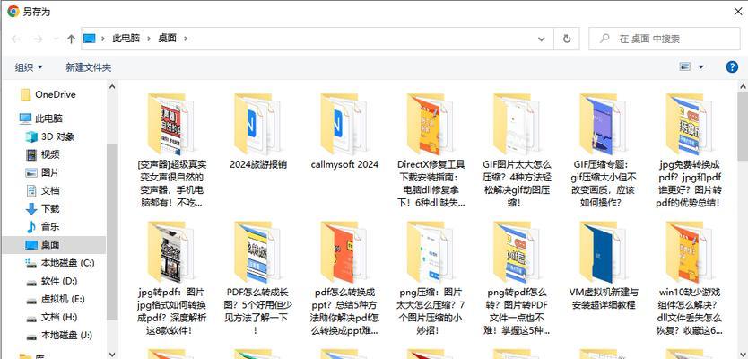 笔记本电脑Win7系统教程（详细操作步骤，让您轻松掌握Win7系统安装和配置）