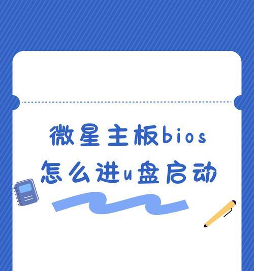 使用U盘引导启动的完全教程（一步步教你如何使用U盘引导启动计算机）