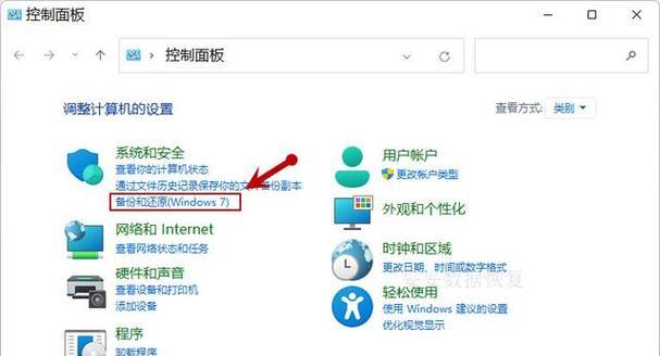 一键还原工具使用教程图解（让你的文件瞬间回到过去，一键恢复无忧）