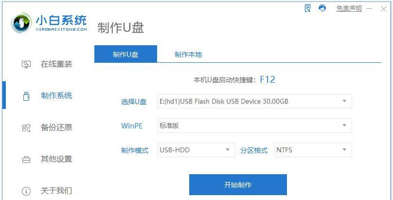 使用HPU盘安装操作系统的详细教程（快速学会使用HPU盘制作安装盘，安装新的操作系统）