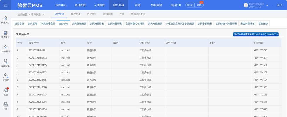 大数据脱敏技术（大数据脱敏技术的应用和优势解析）