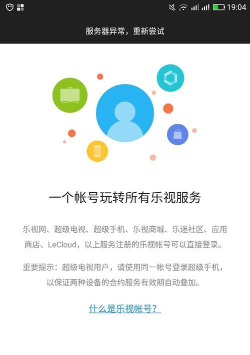 乐视手机播放器的优势与劣势探析（一款功能强大的手机播放器，值得一试）