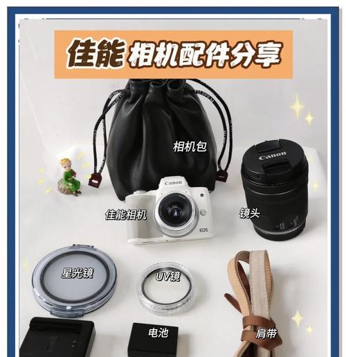 佳能70D内存卡的优势与选择指南(了解佳能70D内存卡的性能与适用需求,选购更合适的存储设备)